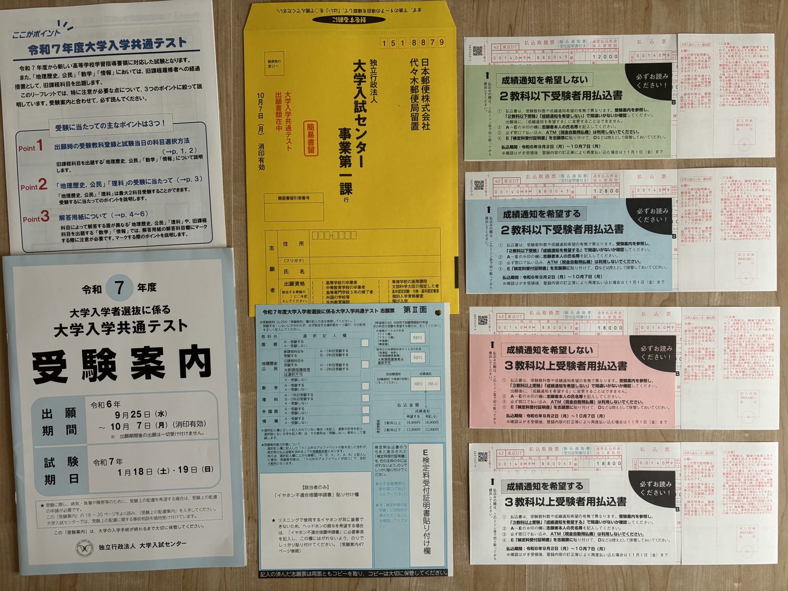 机に置かれた出願書類とペン