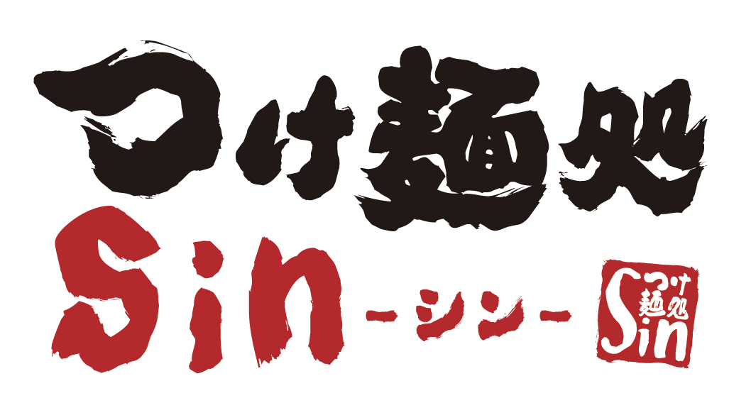 つけ麺処Sin 富士本店 のロゴ
