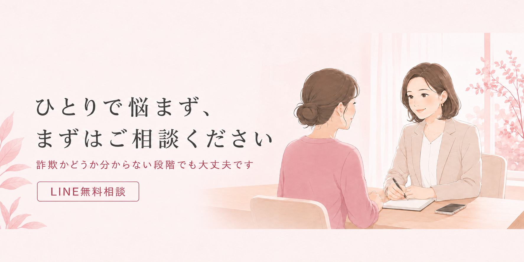 消費者支援協会 のロゴ