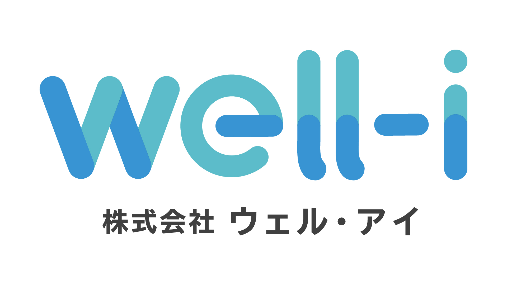 株式会社ウェル・アイ のロゴ