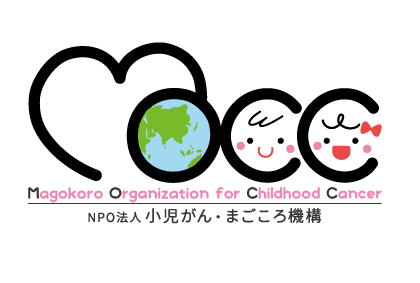 ＮＰＯ法人小児がん・まごころ機構 のロゴ